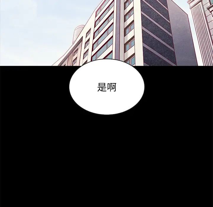 《坏血》漫画最新章节第41话免费下拉式在线观看章节第【26】张图片