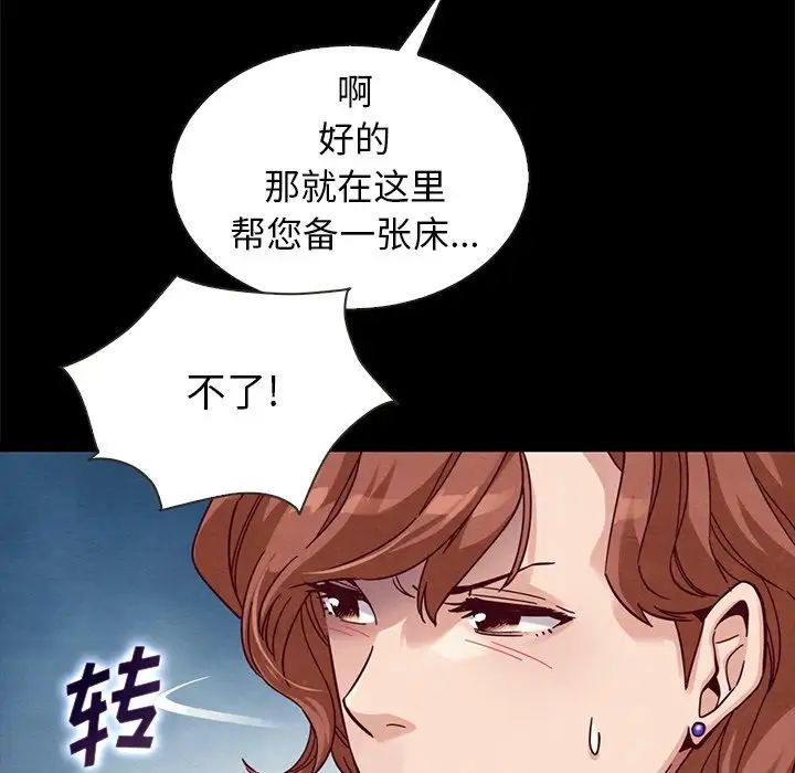 《坏血》漫画最新章节第41话免费下拉式在线观看章节第【86】张图片