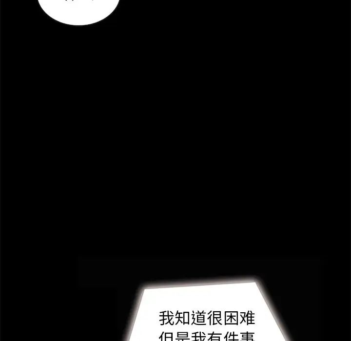 《坏血》漫画最新章节第41话免费下拉式在线观看章节第【14】张图片