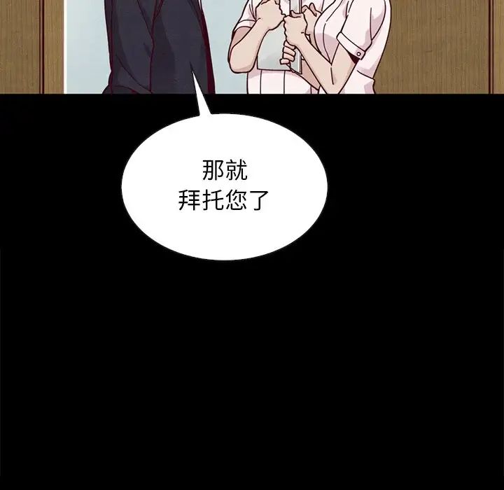 《坏血》漫画最新章节第41话免费下拉式在线观看章节第【113】张图片