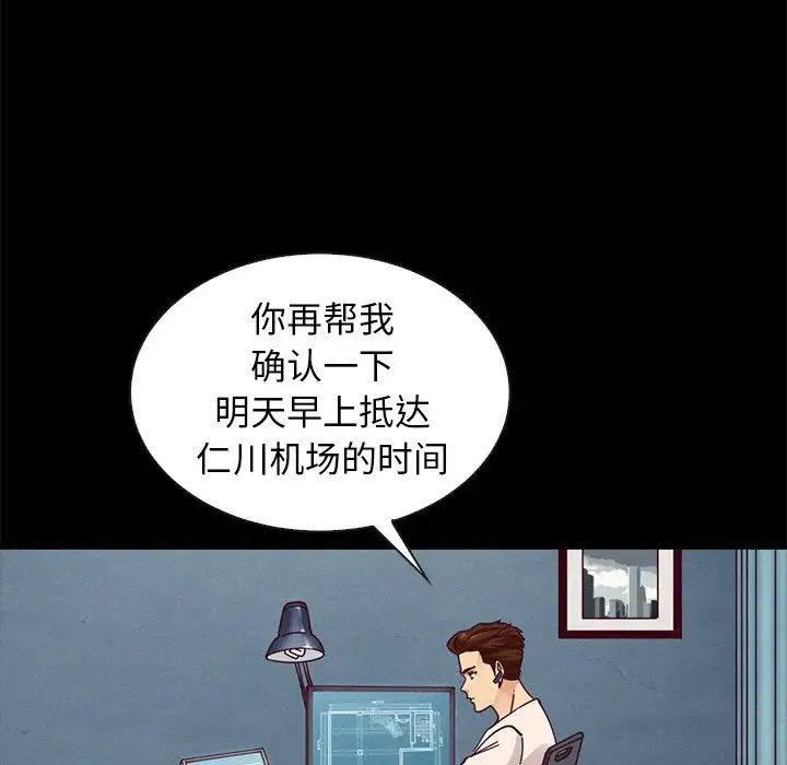 《坏血》漫画最新章节第41话免费下拉式在线观看章节第【29】张图片