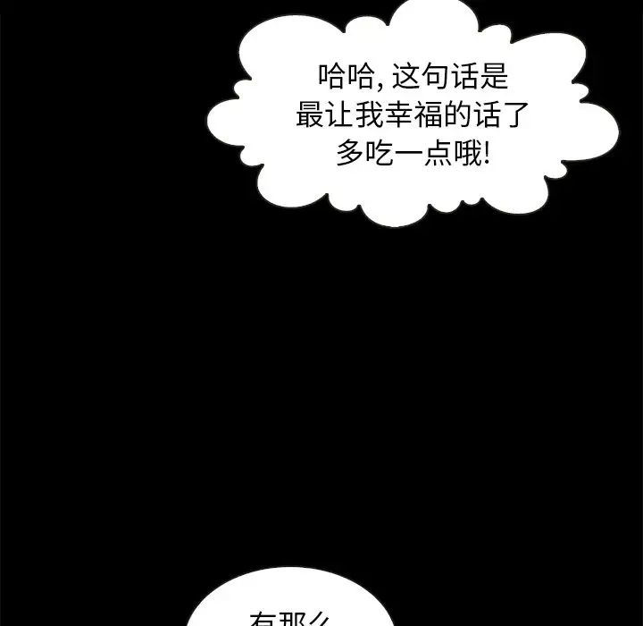 《坏血》漫画最新章节第41话免费下拉式在线观看章节第【54】张图片