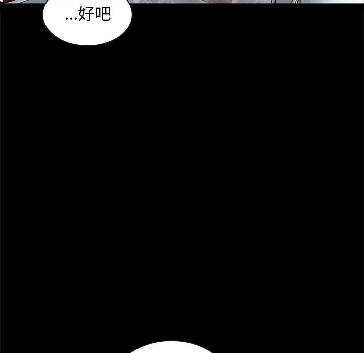 《坏血》漫画最新章节第41话免费下拉式在线观看章节第【121】张图片