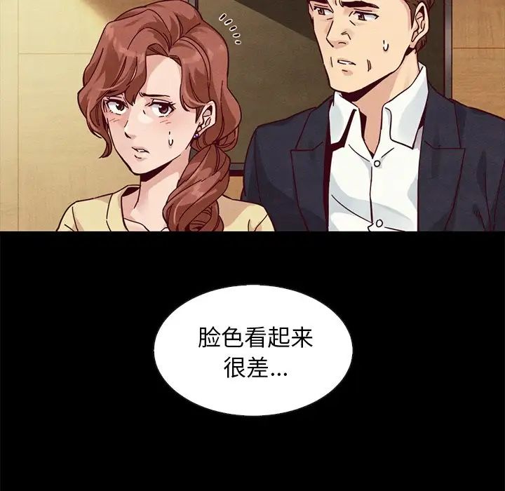 《坏血》漫画最新章节第41话免费下拉式在线观看章节第【83】张图片