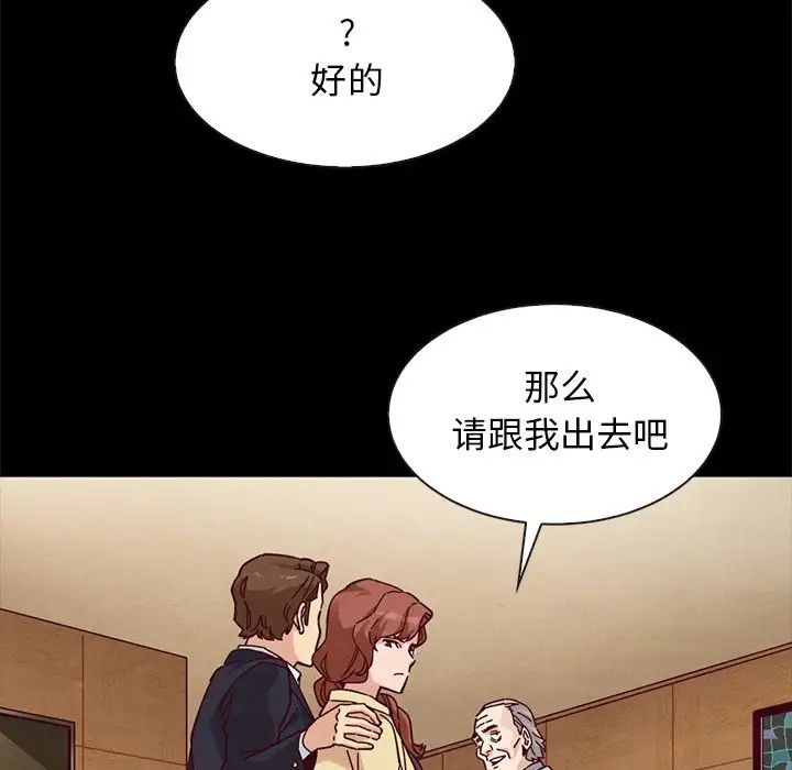 《坏血》漫画最新章节第41话免费下拉式在线观看章节第【89】张图片