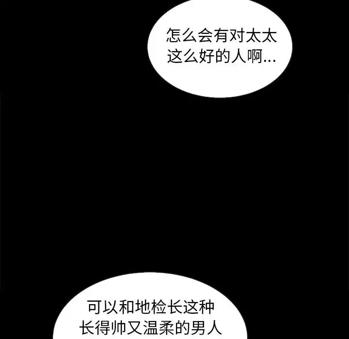 《坏血》漫画最新章节第41话免费下拉式在线观看章节第【115】张图片