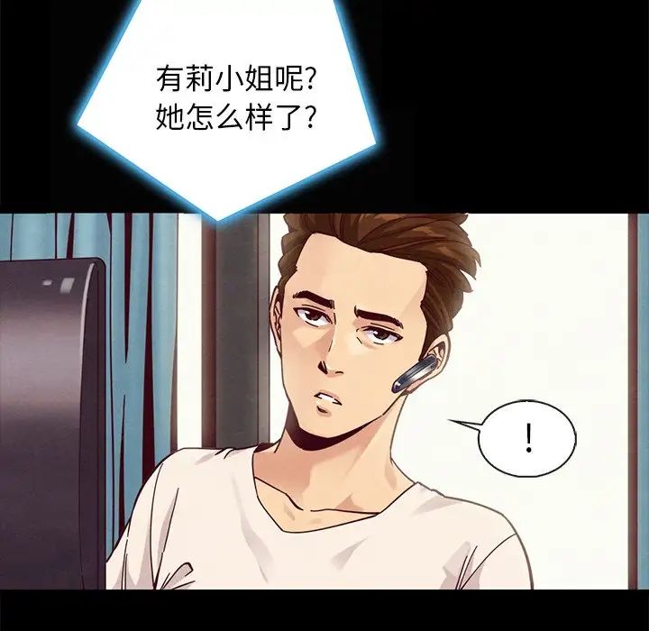 《坏血》漫画最新章节第41话免费下拉式在线观看章节第【32】张图片