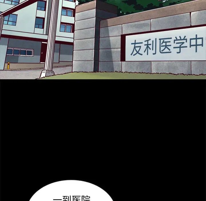 《坏血》漫画最新章节第41话免费下拉式在线观看章节第【67】张图片