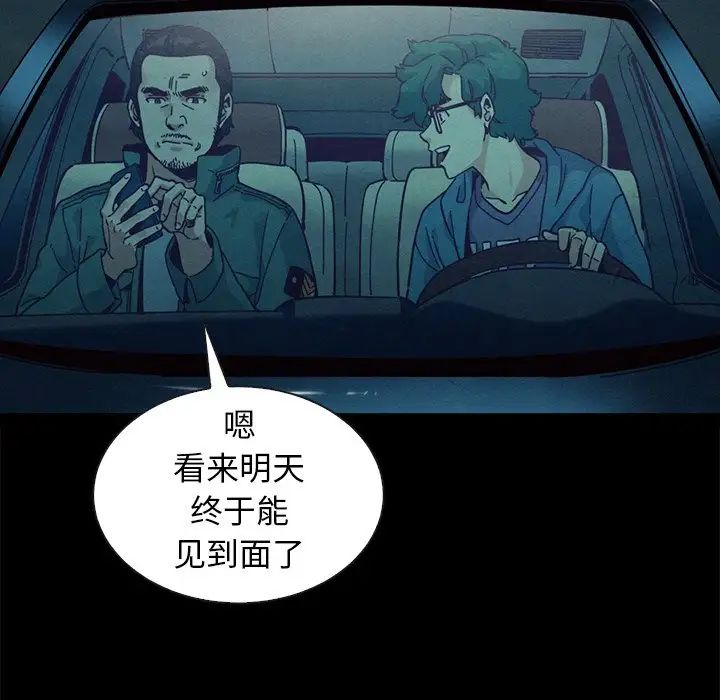 《坏血》漫画最新章节第41话免费下拉式在线观看章节第【20】张图片