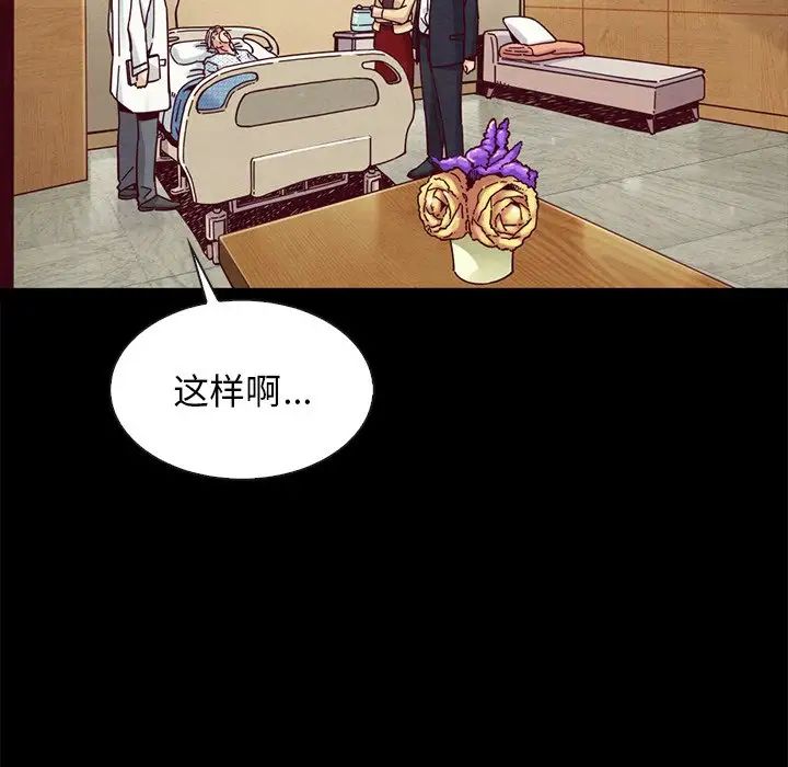 《坏血》漫画最新章节第41话免费下拉式在线观看章节第【77】张图片