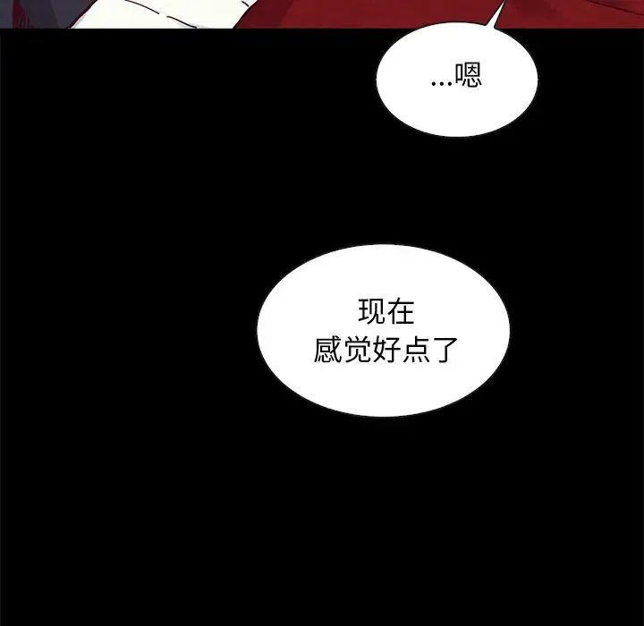 《坏血》漫画最新章节第41话免费下拉式在线观看章节第【93】张图片