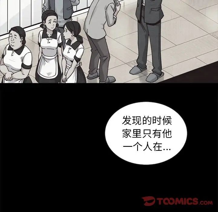 《坏血》漫画最新章节第41话免费下拉式在线观看章节第【75】张图片