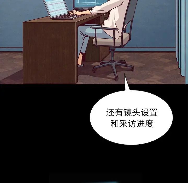 《坏血》漫画最新章节第41话免费下拉式在线观看章节第【30】张图片