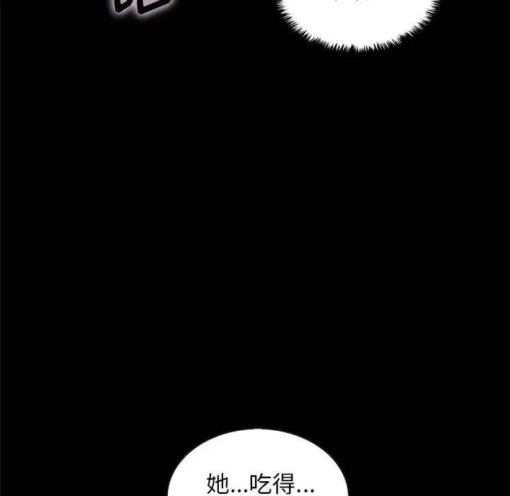 《坏血》漫画最新章节第41话免费下拉式在线观看章节第【45】张图片