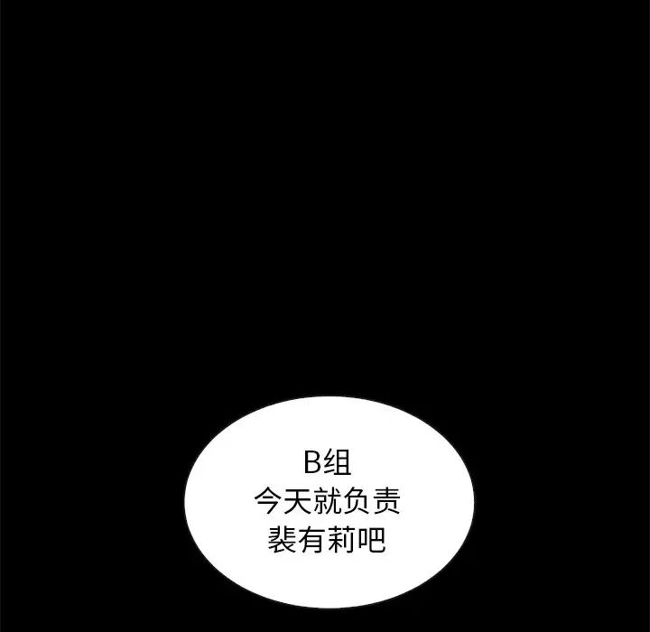 《坏血》漫画最新章节第41话免费下拉式在线观看章节第【132】张图片