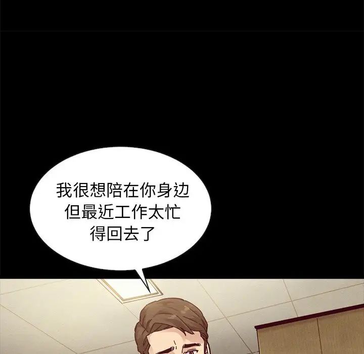 《坏血》漫画最新章节第41话免费下拉式在线观看章节第【94】张图片