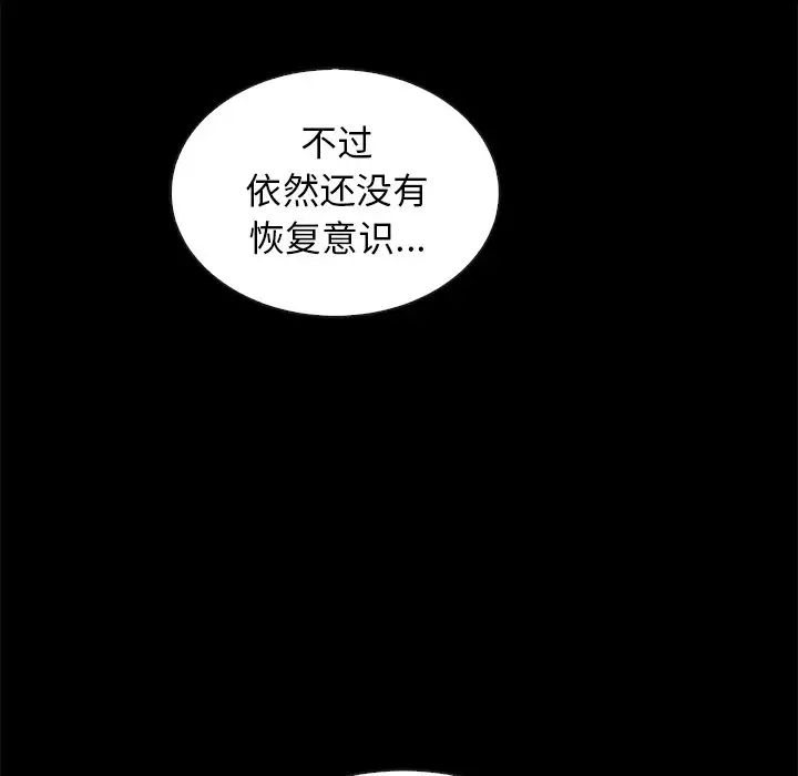 《坏血》漫画最新章节第41话免费下拉式在线观看章节第【70】张图片