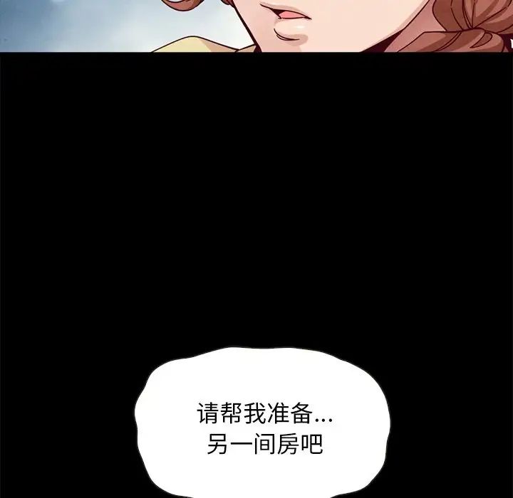 《坏血》漫画最新章节第41话免费下拉式在线观看章节第【87】张图片