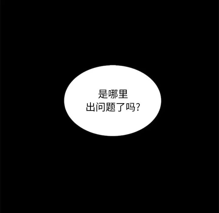 《坏血》漫画最新章节第41话免费下拉式在线观看章节第【78】张图片