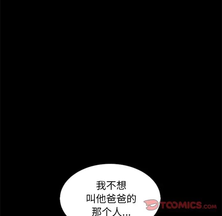 《坏血》漫画最新章节第41话免费下拉式在线观看章节第【99】张图片