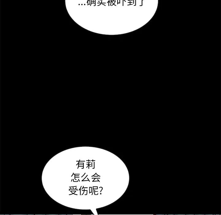 《坏血》漫画最新章节第41话免费下拉式在线观看章节第【39】张图片