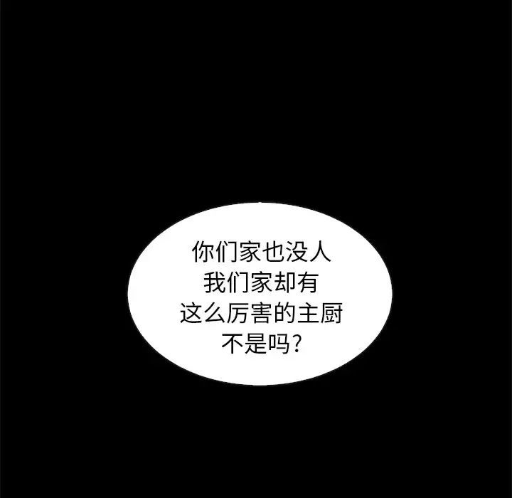 《坏血》漫画最新章节第41话免费下拉式在线观看章节第【60】张图片