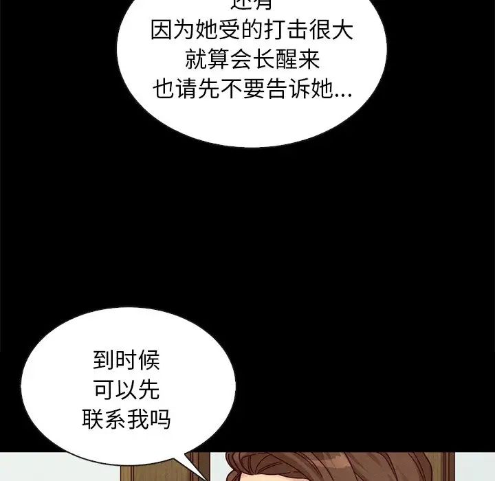 《坏血》漫画最新章节第41话免费下拉式在线观看章节第【110】张图片