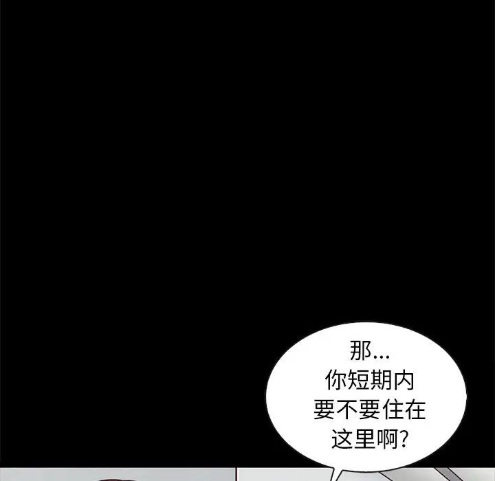 《坏血》漫画最新章节第41话免费下拉式在线观看章节第【58】张图片