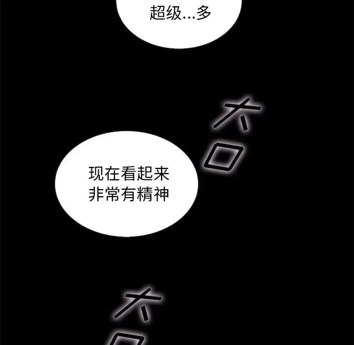 《坏血》漫画最新章节第41话免费下拉式在线观看章节第【46】张图片