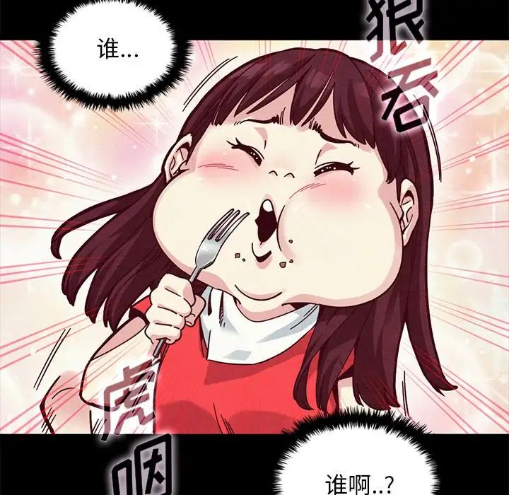 《坏血》漫画最新章节第41话免费下拉式在线观看章节第【44】张图片