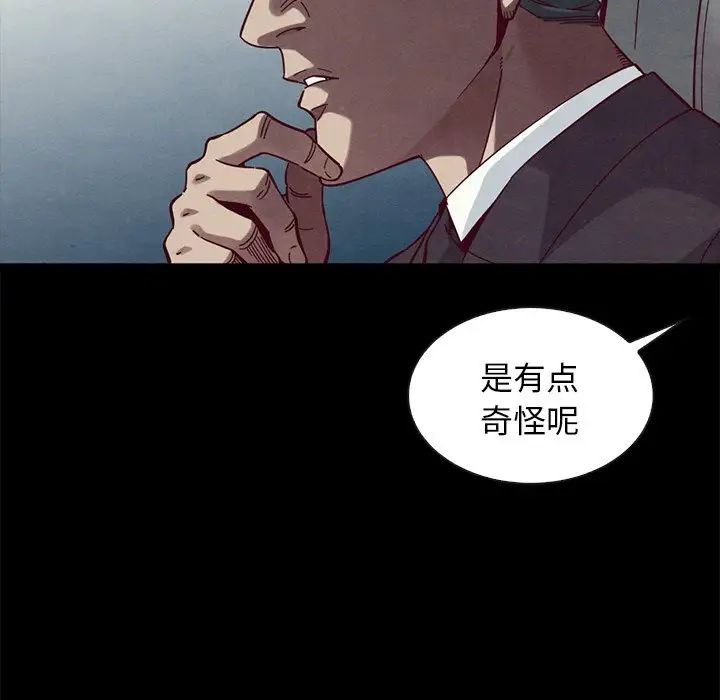 《坏血》漫画最新章节第41话免费下拉式在线观看章节第【145】张图片