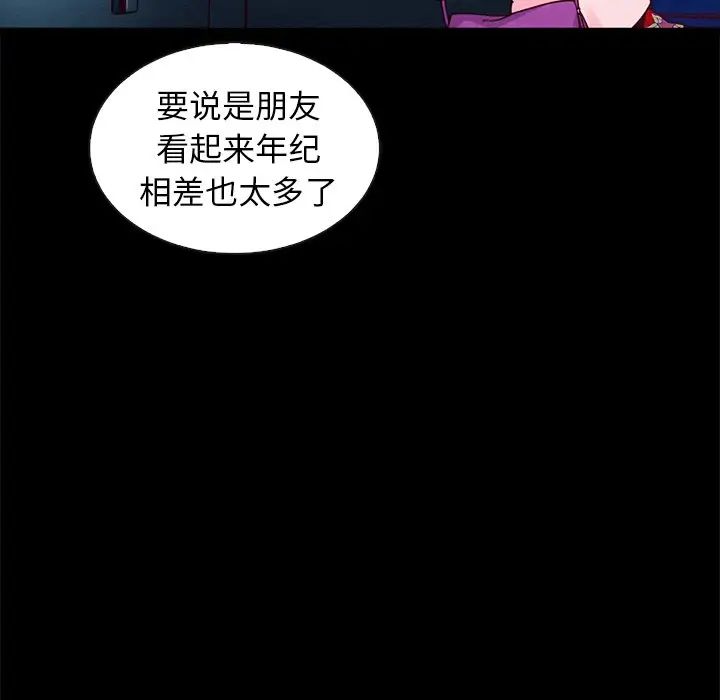 《坏血》漫画最新章节第41话免费下拉式在线观看章节第【141】张图片