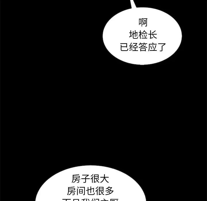 《坏血》漫画最新章节第41话免费下拉式在线观看章节第【62】张图片