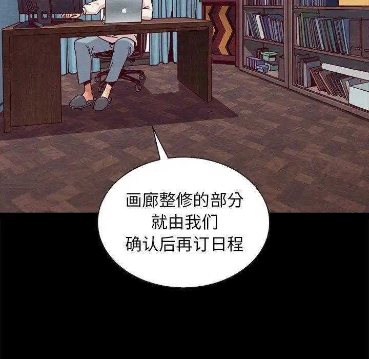 《坏血》漫画最新章节第41话免费下拉式在线观看章节第【28】张图片