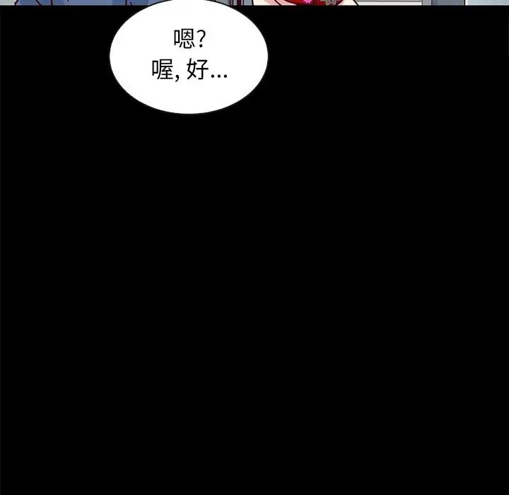 《坏血》漫画最新章节第41话免费下拉式在线观看章节第【125】张图片