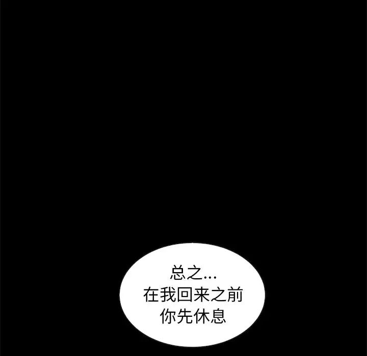 《坏血》漫画最新章节第41话免费下拉式在线观看章节第【103】张图片