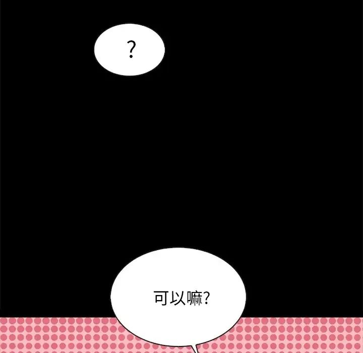 《坏血》漫画最新章节第41话免费下拉式在线观看章节第【64】张图片