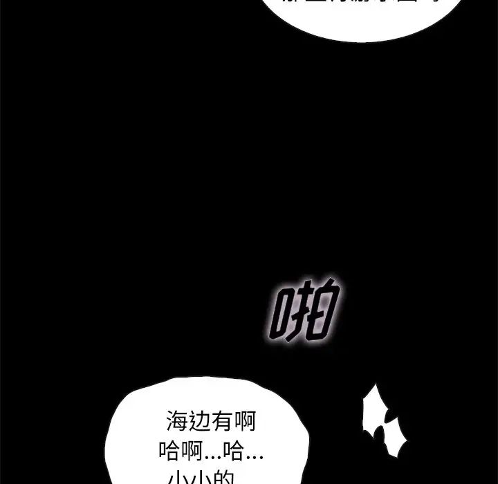 《坏血》漫画最新章节第42话免费下拉式在线观看章节第【116】张图片