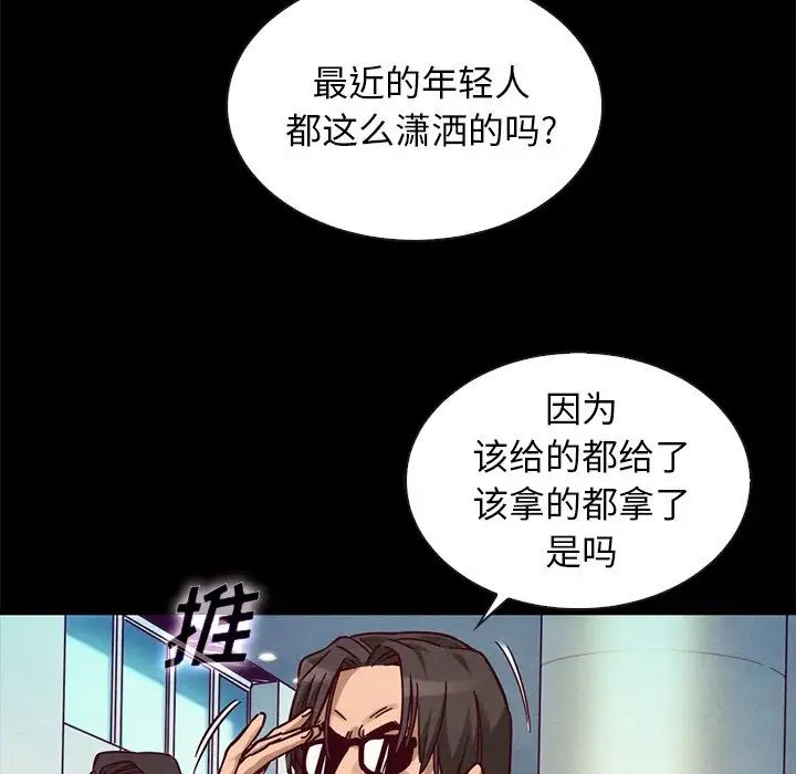 《坏血》漫画最新章节第42话免费下拉式在线观看章节第【72】张图片