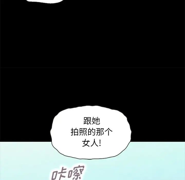 《坏血》漫画最新章节第42话免费下拉式在线观看章节第【90】张图片