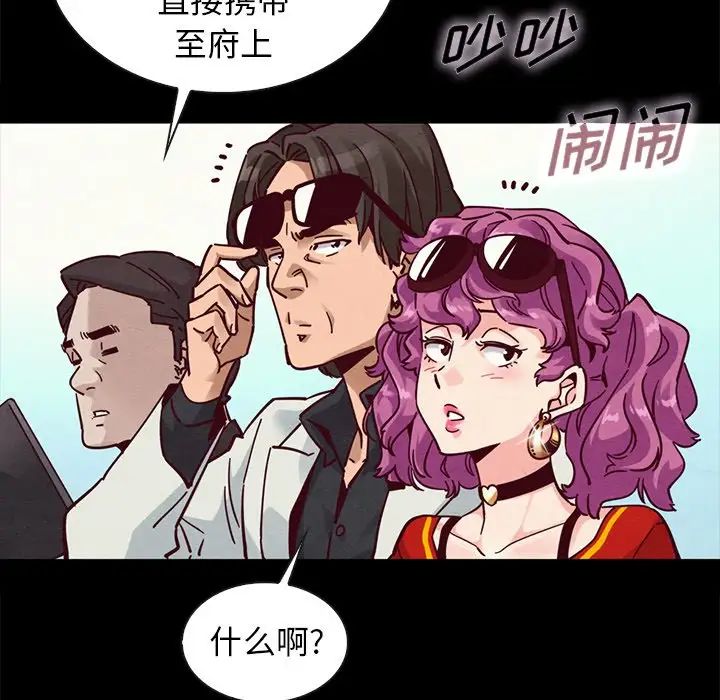 《坏血》漫画最新章节第42话免费下拉式在线观看章节第【63】张图片