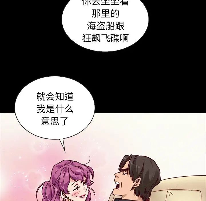 《坏血》漫画最新章节第42话免费下拉式在线观看章节第【124】张图片