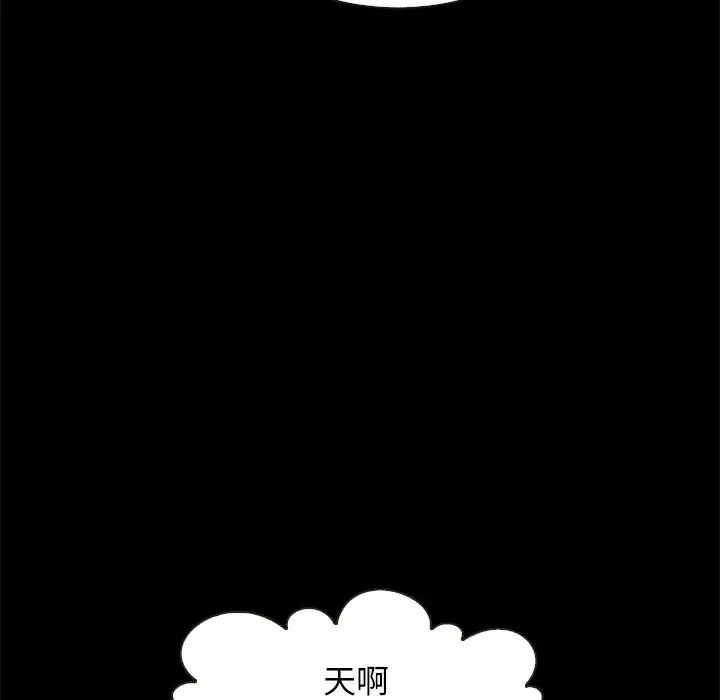 《坏血》漫画最新章节第42话免费下拉式在线观看章节第【66】张图片