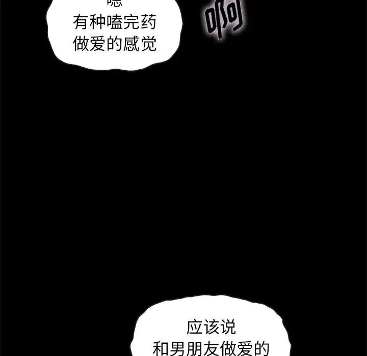 《坏血》漫画最新章节第42话免费下拉式在线观看章节第【112】张图片