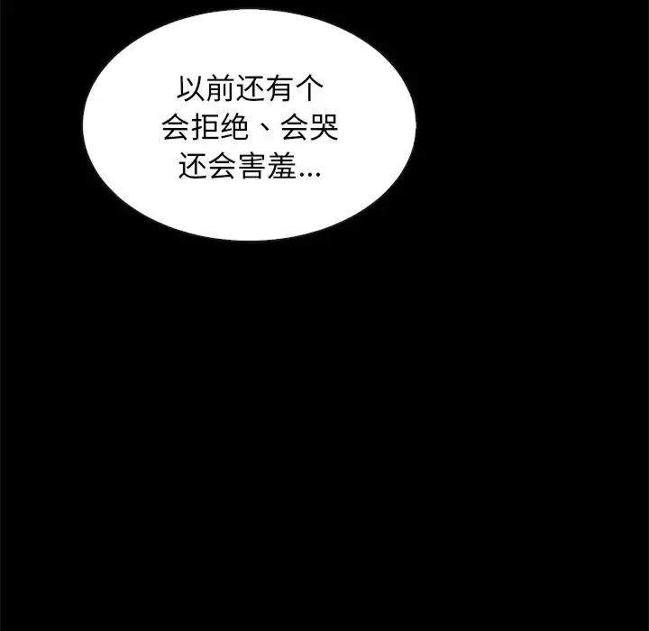 《坏血》漫画最新章节第42话免费下拉式在线观看章节第【74】张图片