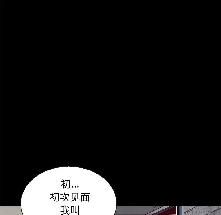 《坏血》漫画最新章节第42话免费下拉式在线观看章节第【14】张图片