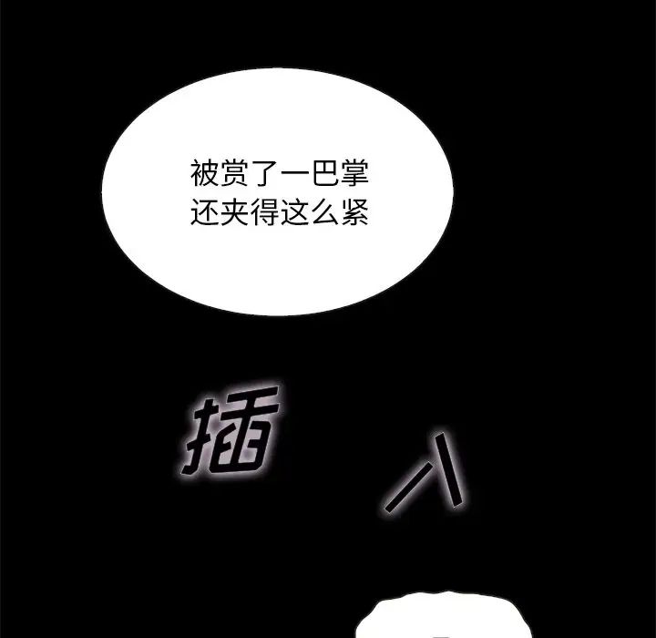 《坏血》漫画最新章节第42话免费下拉式在线观看章节第【126】张图片