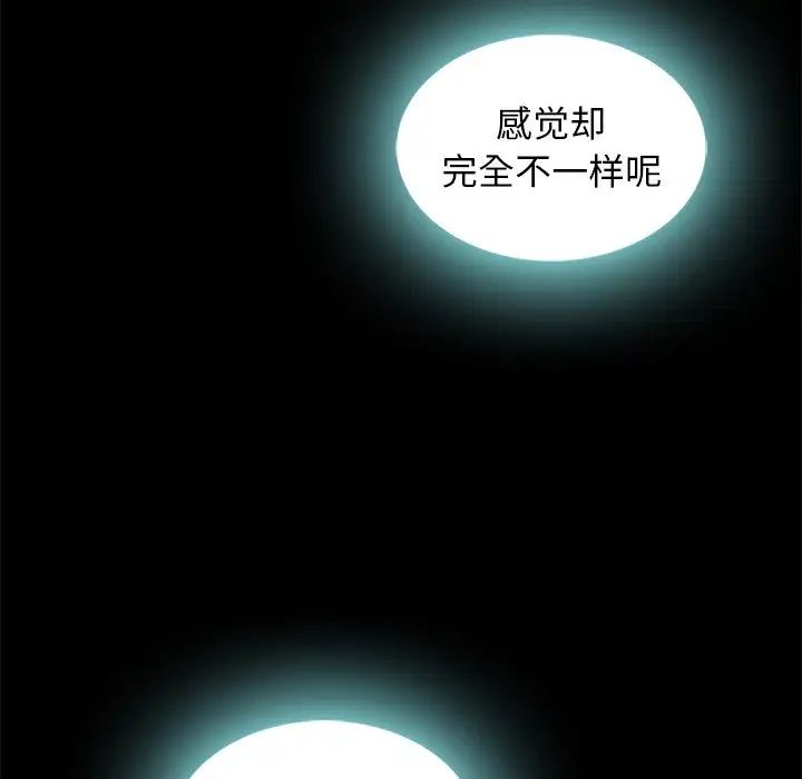 《坏血》漫画最新章节第42话免费下拉式在线观看章节第【23】张图片