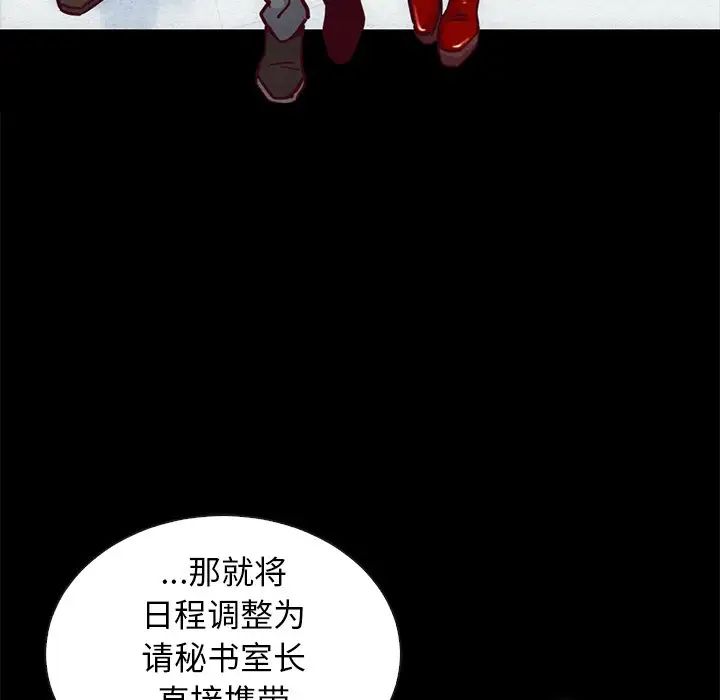 《坏血》漫画最新章节第42话免费下拉式在线观看章节第【62】张图片