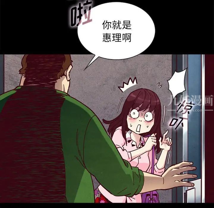 《坏血》漫画最新章节第42话免费下拉式在线观看章节第【13】张图片